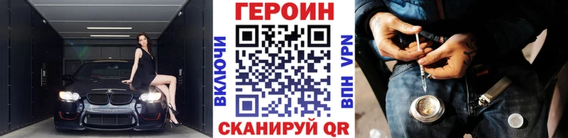 Героин белый где можно купить Заозёрный