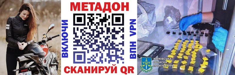 МЕТАДОН VHQ Заозёрный